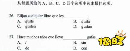 高考西班牙语好考吗 用西班牙语代替英语参加高考靠谱吗