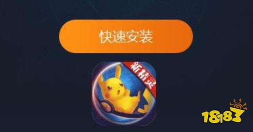 口袋妖怪日月电脑版下载教程 官方最新PC正版模拟器下载安装