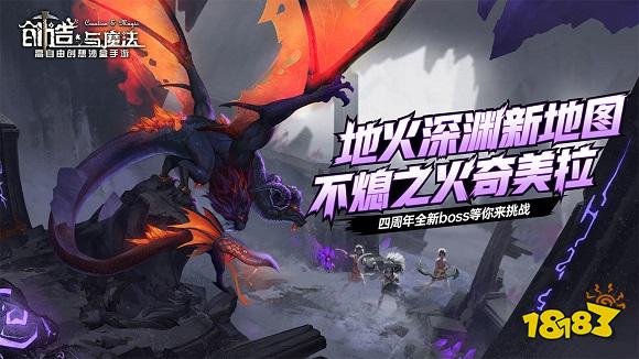 創造與魔法官方版