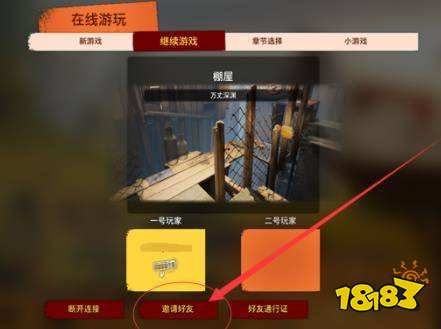 雙人成行origin怎么聯機 好友通行證怎么下載使用