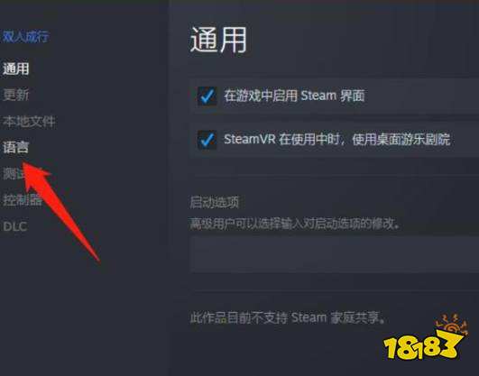 双人成行打开是英文怎么办 怎么设置中文