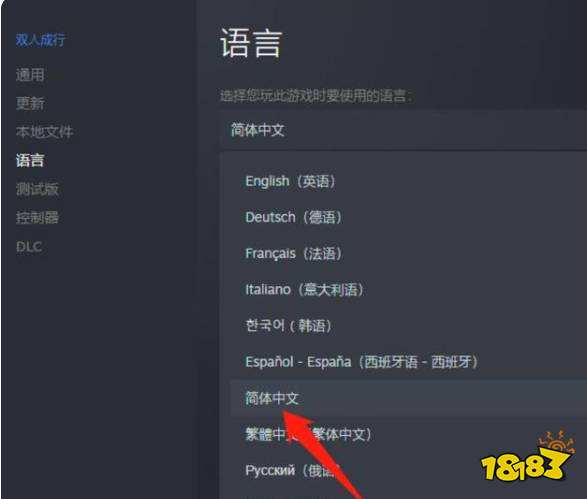双人成行打开是英文怎么办 怎么设置中文
