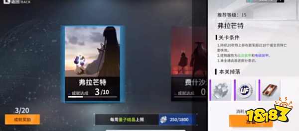 终末阵线伊诺贝塔绝境试炼怎么打 绝境试炼打法攻略