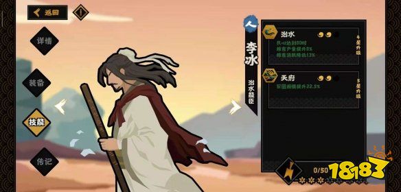 無悔華夏名臣哪個(gè)好 名臣推薦