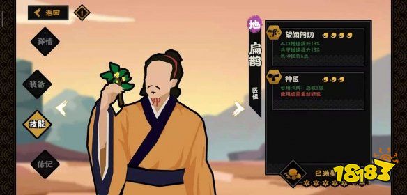 無悔華夏名臣哪個(gè)好 名臣推薦