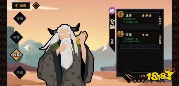 無悔華夏名臣哪個(gè)好 名臣推薦
