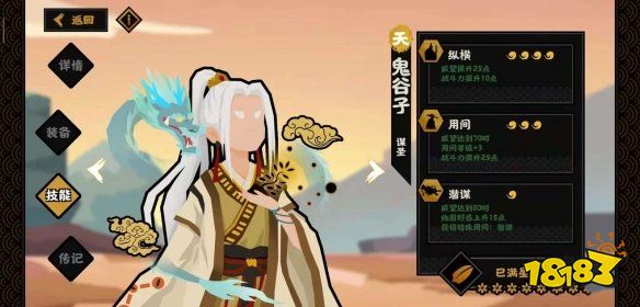 無悔華夏名臣哪個(gè)好 名臣推薦