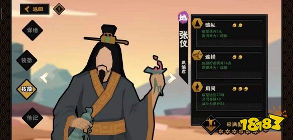 無悔華夏名臣哪個(gè)好 名臣推薦