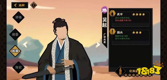 無悔華夏名臣哪個(gè)好 名臣推薦