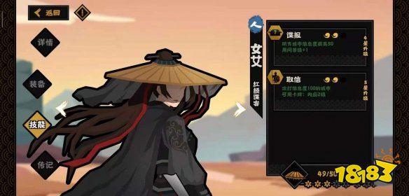 無悔華夏名臣哪個(gè)好 名臣推薦