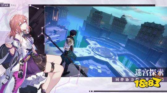 崩坏星穹铁道玩法有哪些 崩坏星穹铁道玩法一览