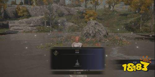 艾尔登法环爪痕圣印记怎么获得 爪痕圣印记获得方法