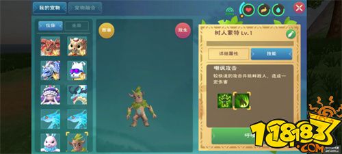 創造與魔法抓捕樹人蒙特方法 怎么抓捕樹人蒙特