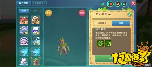 創造與魔法抓捕樹人蒙特方法 怎么抓捕樹人蒙特