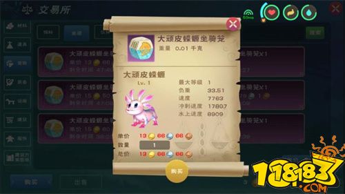 創造與魔法65級前期最適合的戰寵坐騎