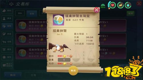 创造与魔法65级前期最适合的战宠坐骑