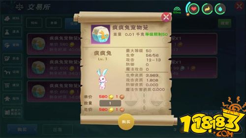 创造与魔法65级前期最适合的战宠坐骑