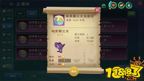 创造与魔法65级前期最适合的战宠坐骑