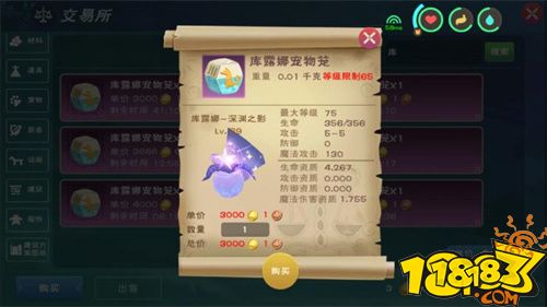 创造与魔法65级前期最适合的战宠坐骑