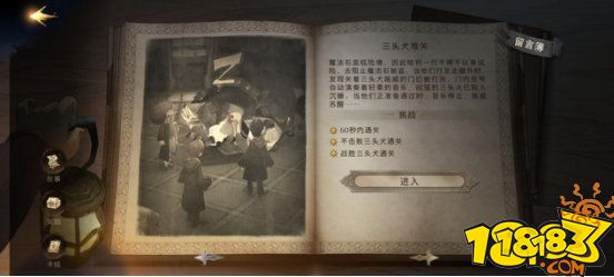 哈利波特魔法覺醒三頭犬通關攻略 怎么通關三頭犬