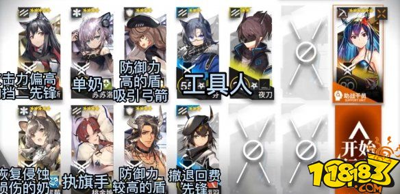 明日方舟大騎士領酒吧街18單核低配攻略