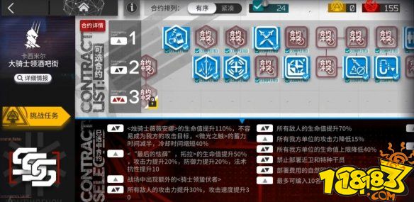 明日方舟大騎士領酒吧街18單核低配攻略