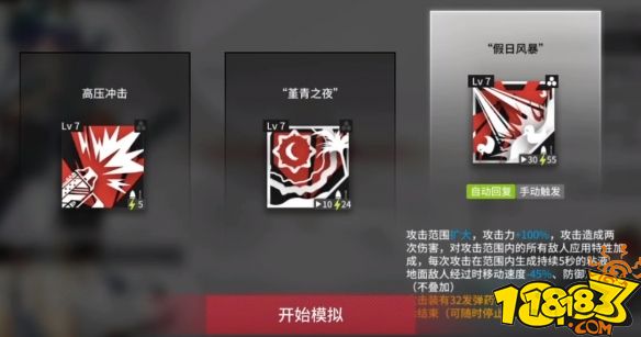 明日方舟假日威龍陳悖論模擬去往高處打法