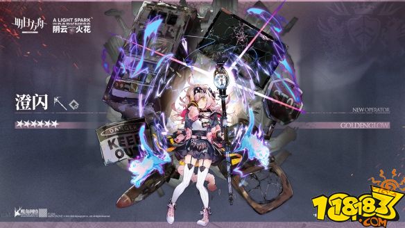 明日方舟六星術(shù)師澄閃檔案資料介紹