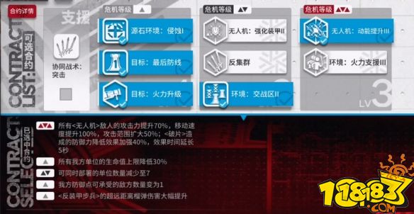 明日方舟尋晝行動沙海遺跡8水陳單核打法