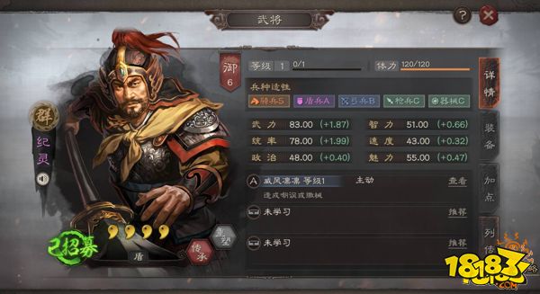 三国志战略版群势力武将纪灵全面分析