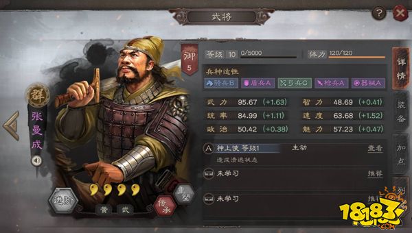 三國志戰略版群勢力神上使張曼成全面分析