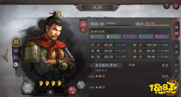 三國志戰略版群勢力審配全面分析 審配戰法分析