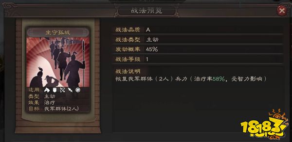 三國志戰略版群勢力審配全面分析 審配戰法分析