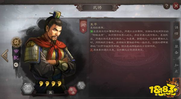 三國志戰略版群勢力審配全面分析 審配戰法分析