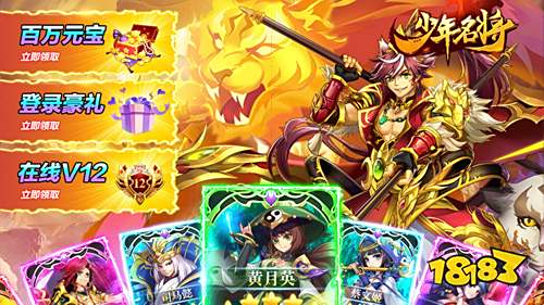 2022最新手机三国游戏：少年三国志2游戏6折