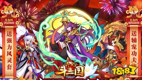 2022最新手机三国游戏：少年三国志2游戏6折