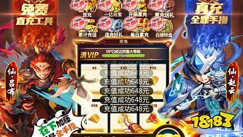 2022最新手机三国游戏：少年三国志2游戏6折