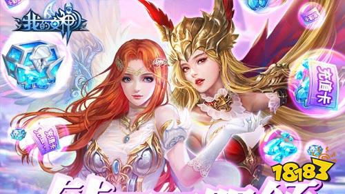 有哪些免费送钻石版游戏？无限钻石版游戏介绍