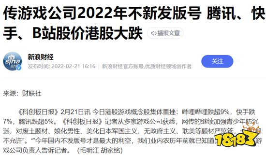 今年没版号？二次元没版号？以史为鉴 先看看18年的离谱谣言