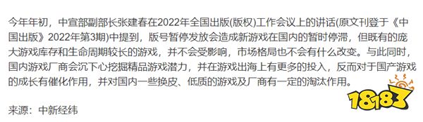 今年没版号？二次元没版号？以史为鉴 先看看18年的离谱谣言