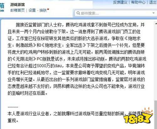 今年没版号？二次元没版号？以史为鉴 先看看18年的离谱谣言