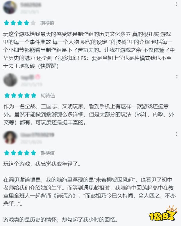 当传统成为潮流,历史类SLG的方向会是怎样?