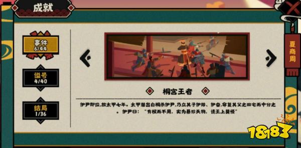 当传统成为潮流,历史类SLG的方向会是怎样?