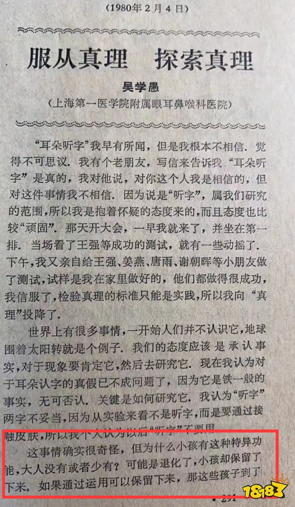 从“三眼神童”说起,聊聊《三伏》背后的异能者狂热