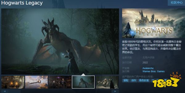 霍格沃兹遗产Steam叫什么 霍格沃兹遗产Steam搜索方法介绍