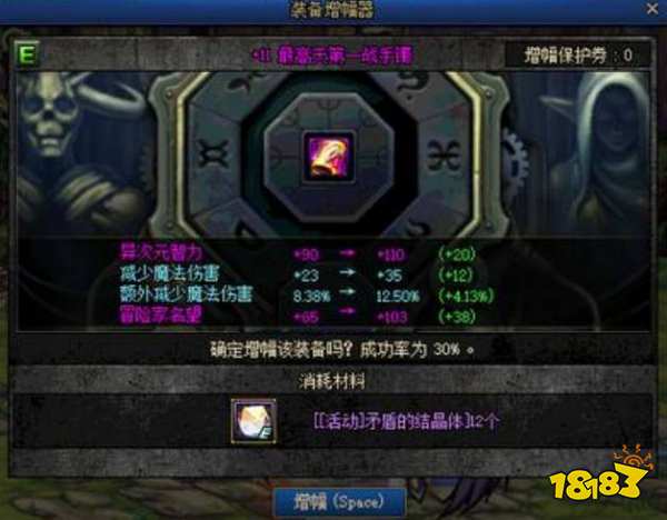 dnf110级奥兹玛还需要做吗 110级版本准备事项介绍