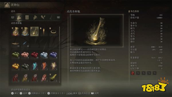 艾尔登法环结晶露滴在哪获得 全结晶露滴获取攻略