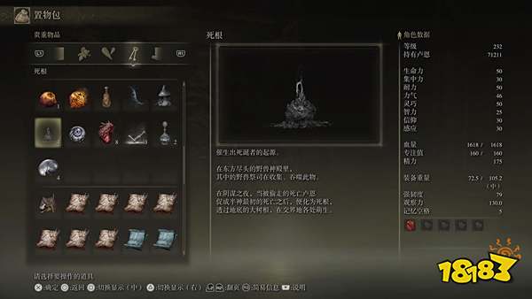 艾尔登法环死根怎么获得 全死根收集攻略