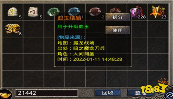 冰雪变态版传奇下载