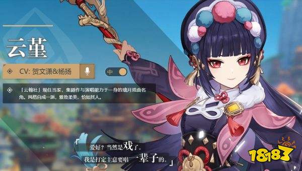 原神2.6UP池四星角色有哪些 2.6UP池四星角色一览